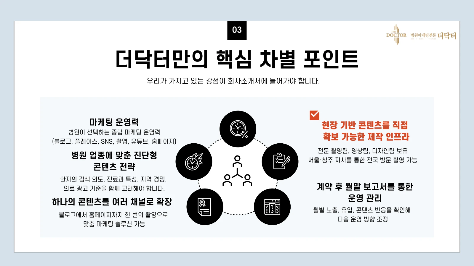 24P 원본 개선안 · 13P 발췌