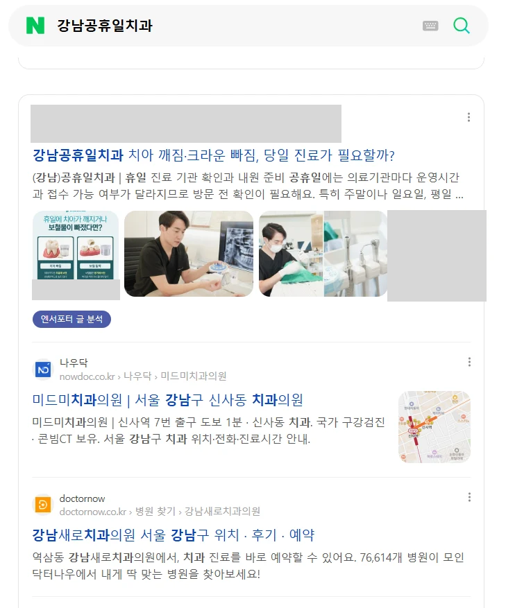 강남공휴일치과 10.27