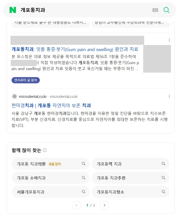 개포동치과 10.12