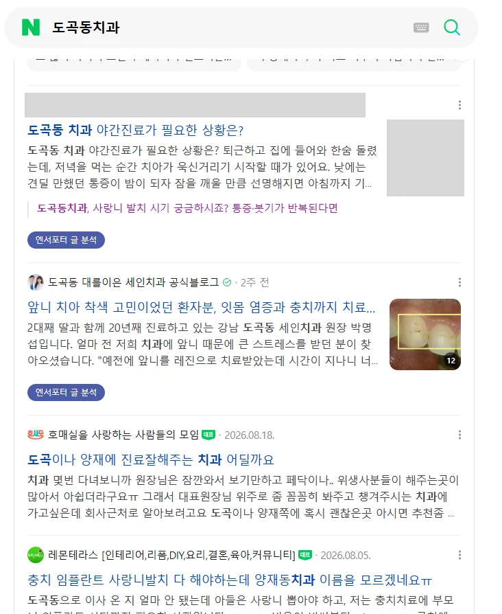 도곡동치과 10.12