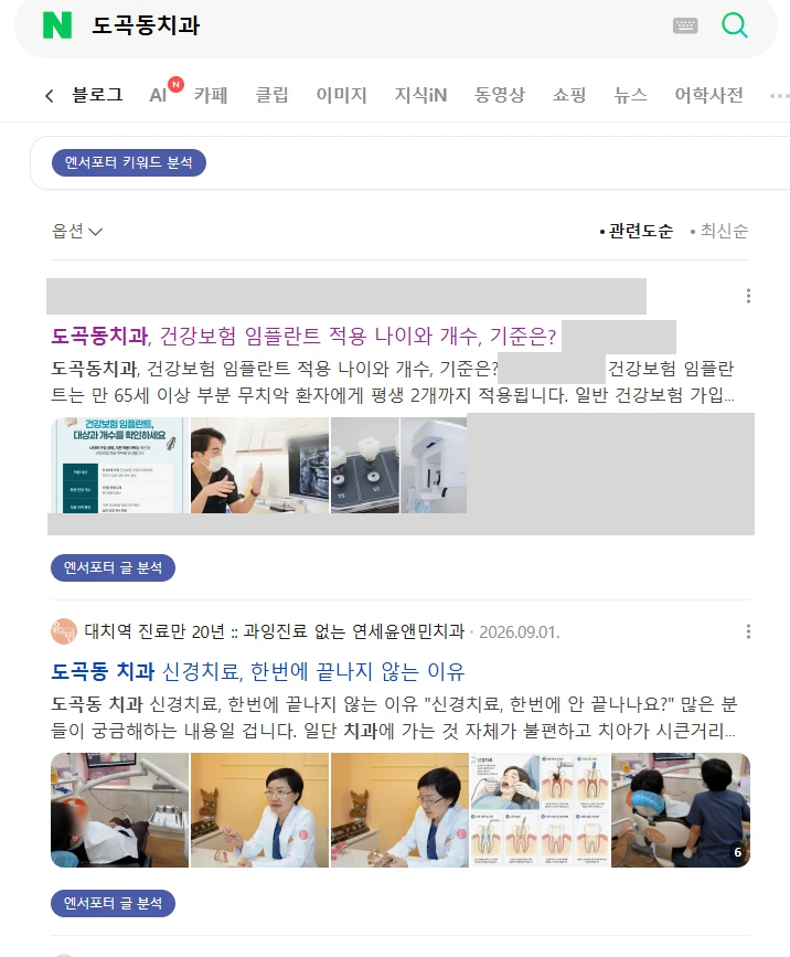 도곡동치과 10.27