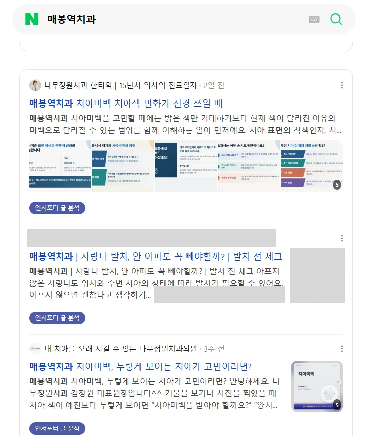 매봉역치과 10.08