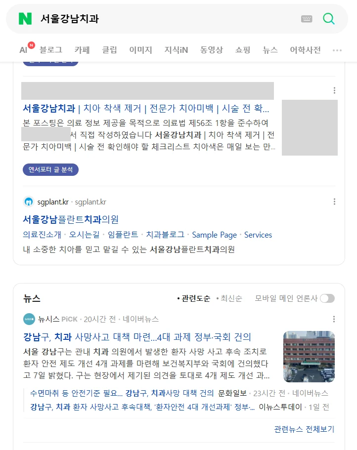 서울강남치과 10.07
