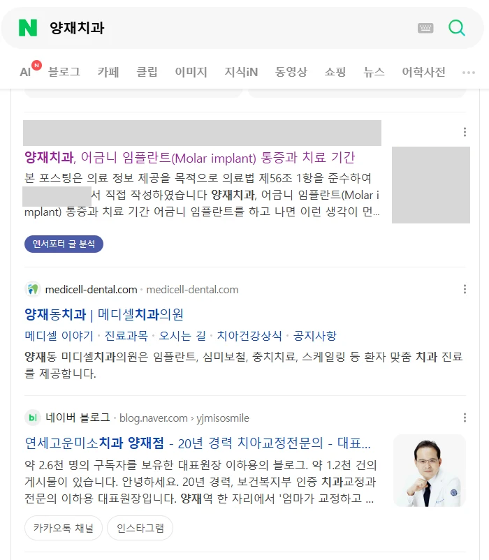 양재치과 10.12