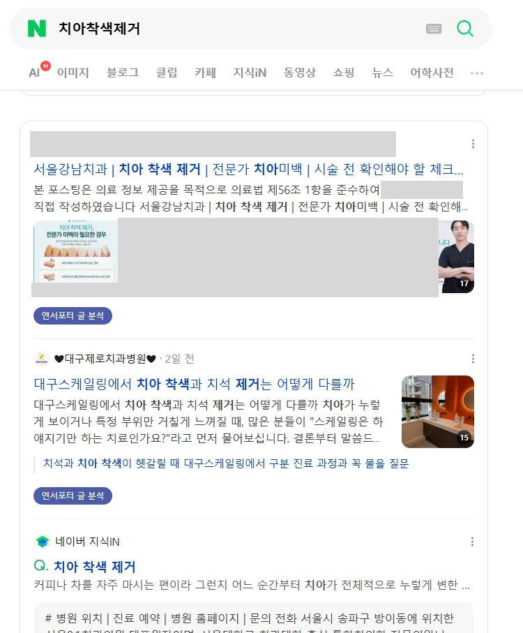 치아착색제거 10.07
