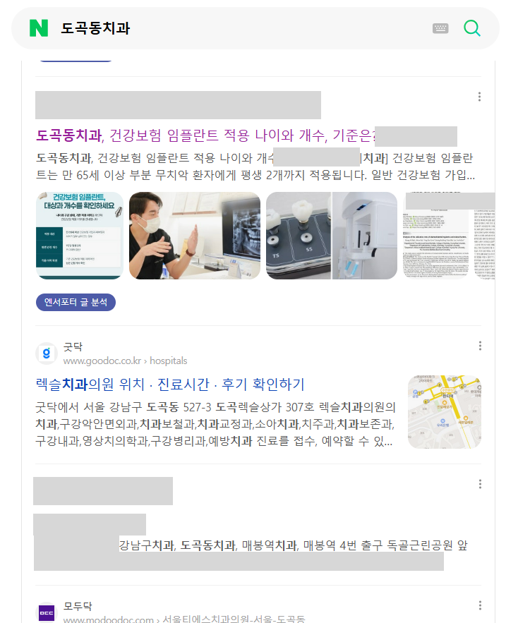 도곡동치과 · 통합검색 · 2026.10.29