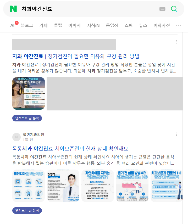 치과야간진료 · 통합검색 · 2026.10.29