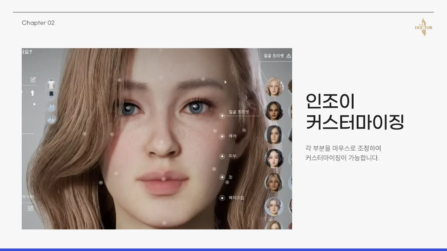 인조이 / 캐릭터 제작 · 원본 기획 화면