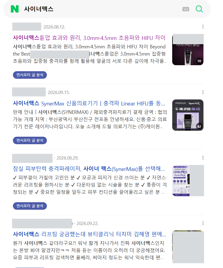 사이너맥스 · 제공 검색 화면 · 순위는 본인 확인 기록 별도